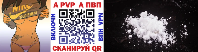 APVP Crystall  Новочебоксарск 