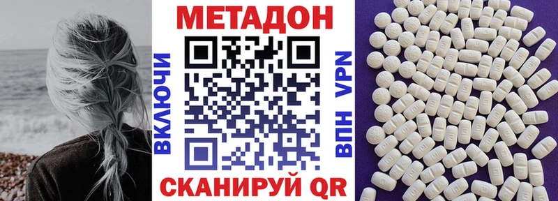 МЕТАДОН белоснежный  Новочебоксарск 